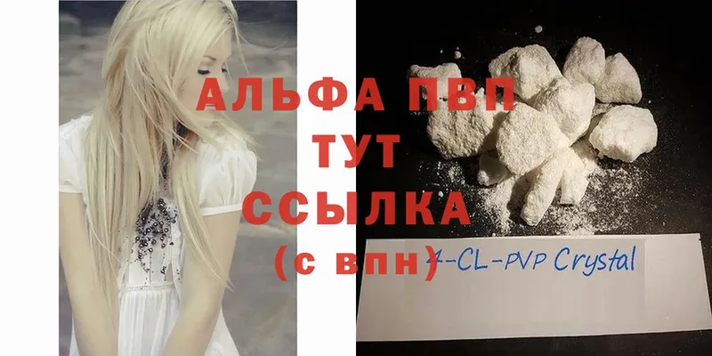 Alpha PVP СК где купить наркоту hydra ссылки Биробиджан
