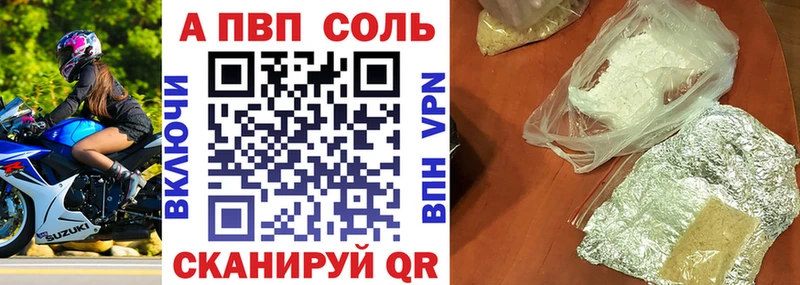 МЕГА tor где купить наркоту Биробиджан Alfa_PVP Соль