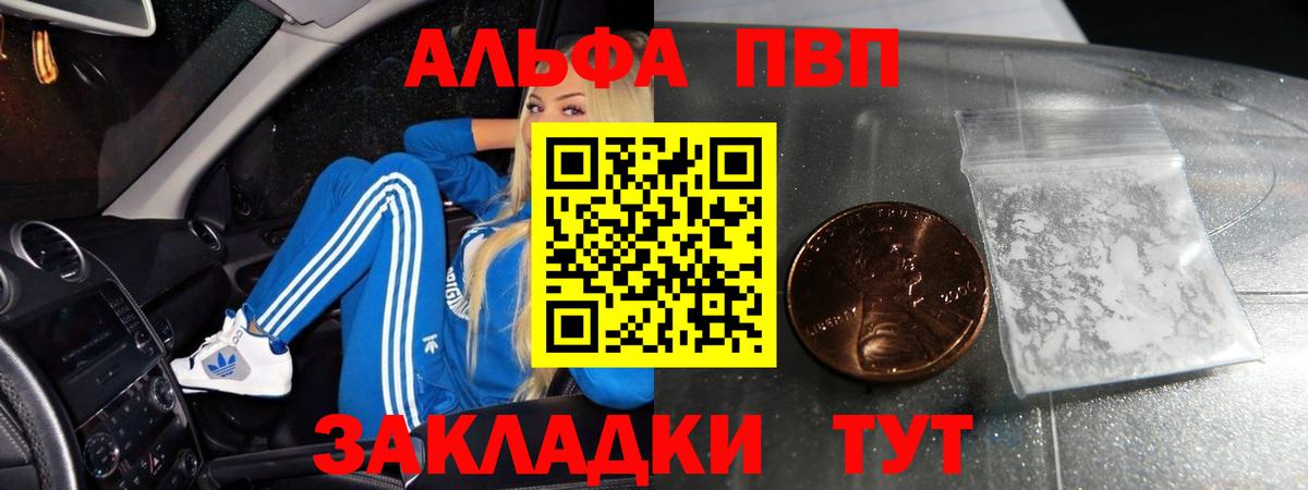 А ПВП Crystall Биробиджан