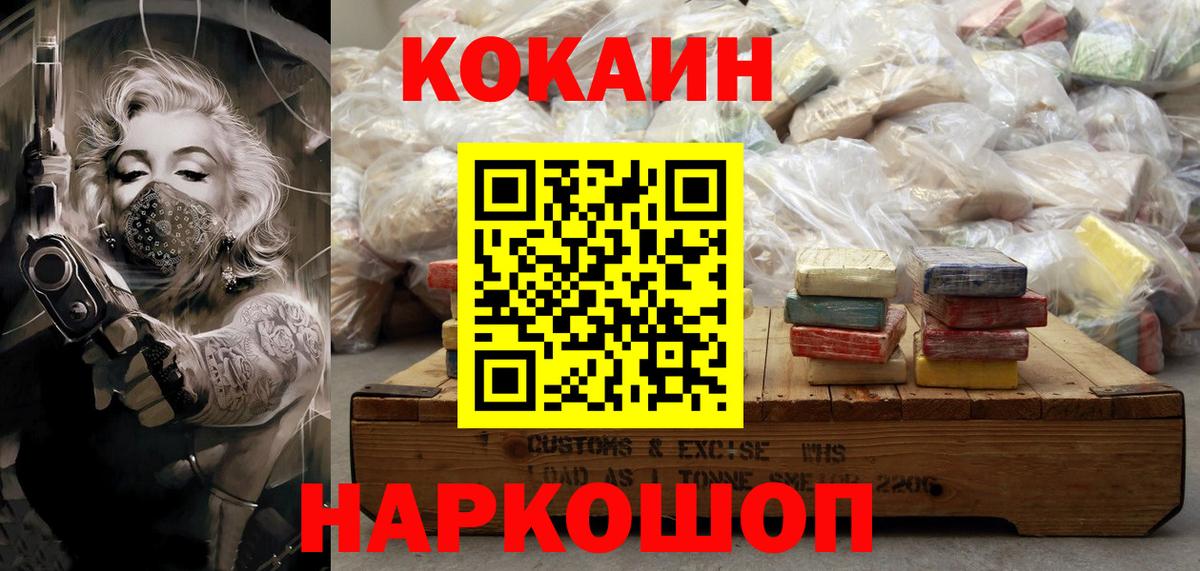 КОКАИН Колумбийский Биробиджан