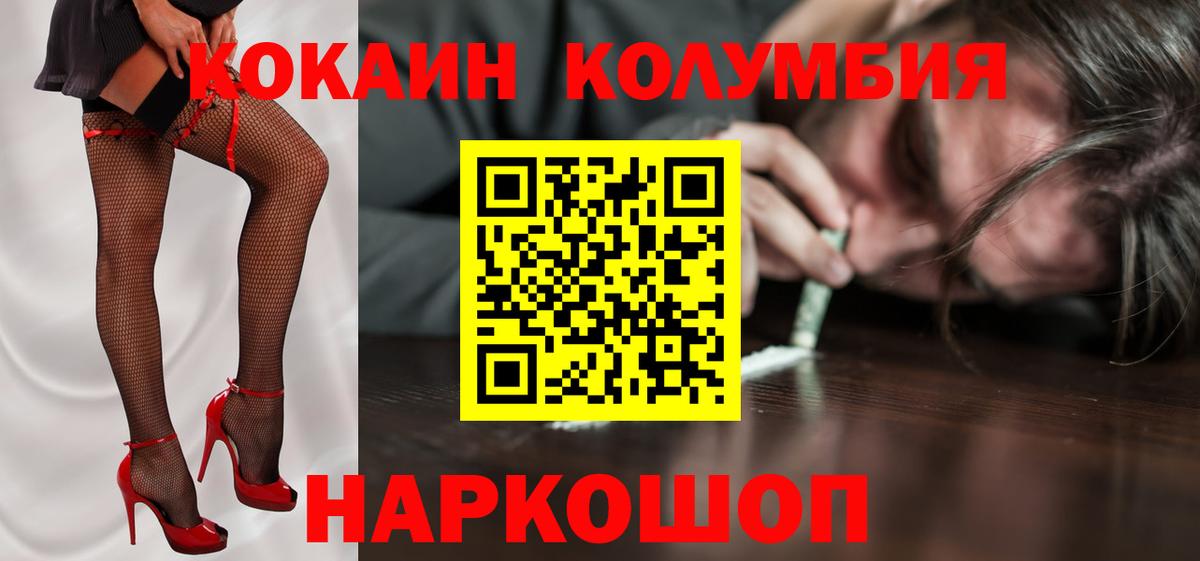 КОКАИН Эквадор  Вход с VPN  Биробиджан  Кокаин VHQ 
