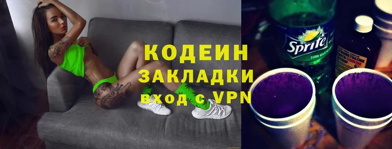 Кодеиновый сироп Lean Purple Drank как найти закладки Биробиджан