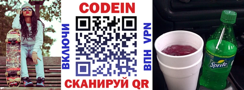 darknet Telegram  Биробиджан  Кодеин Purple Drank 