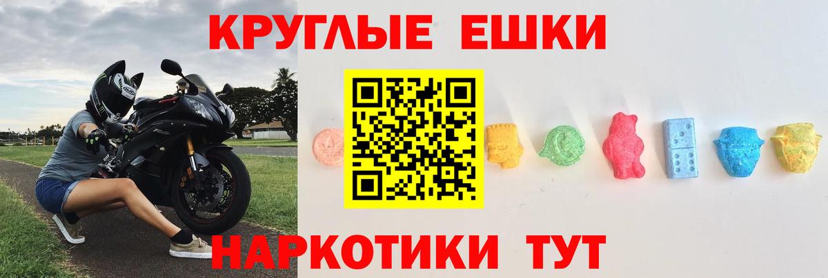 Биробиджан  ЭКСТАЗИ 280мг  Экстази    tor  Вход с VPN  Экстази таблы 