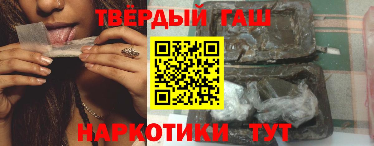 Гашиш ice o lator Биробиджан