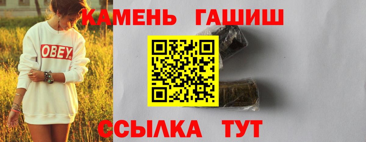 ГАШИШ Ice-O-Lator  Вход с VPN  ГАШ hashish  Биробиджан 