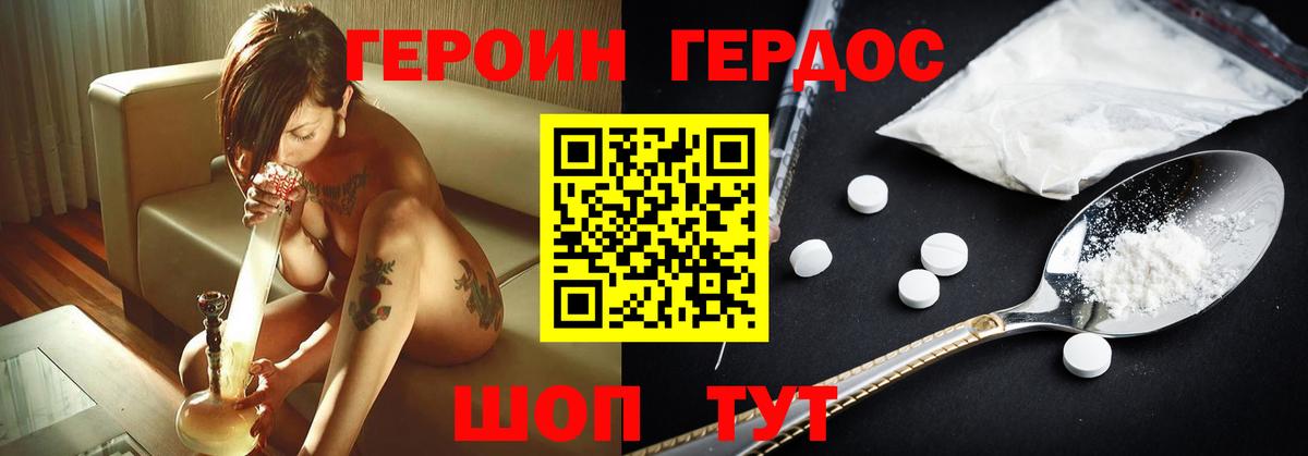 Биробиджан  ГЕРОИН белый  Вход с VPN 