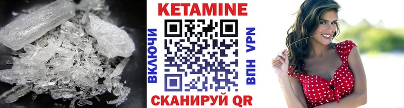 цены   Биробиджан  Кетамин VHQ 