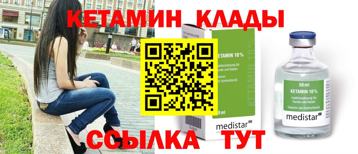 Кетамин VHQ  КЕТАМИН ketamine  площадка телеграм  Вход с VPN  Биробиджан 