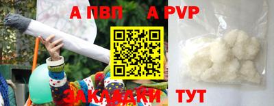 apvp Гусиноозёрск