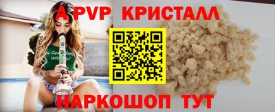 apvp Гусиноозёрск