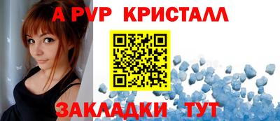 Альфа ПВП Гусев