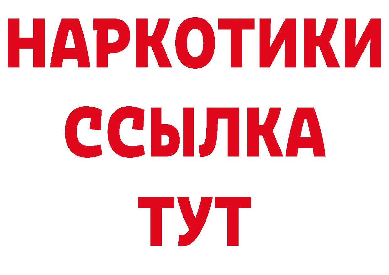 Бутират GHB ССЫЛКА это мега Биробиджан