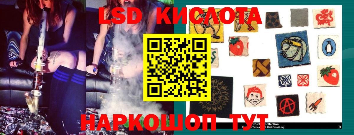 ЛСД экстази ecstasy Биробиджан