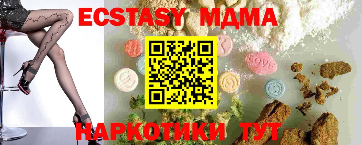 МДМА VHQ  MDMA VHQ  Биробиджан  Вход с VPN 