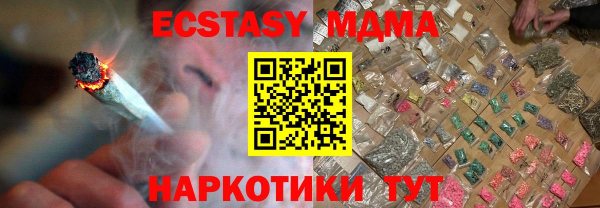 МДМА молли Биробиджан