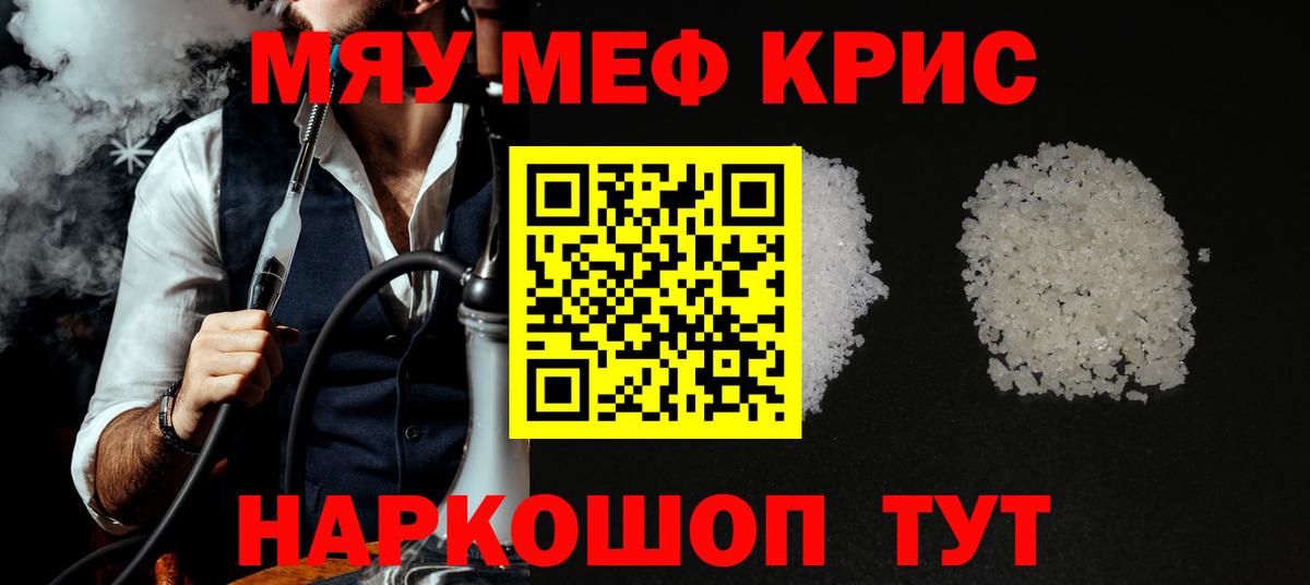 Биробиджан  Мефедрон мяу мяу  Вход с VPN  МЯУ-МЯУ  Меф мяу мяу 