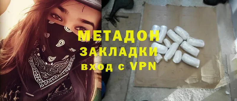 где можно купить   Биробиджан  МЕТАДОН VHQ 