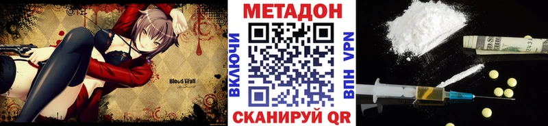 kraken маркетплейс  Биробиджан  МЕТАДОН белоснежный 