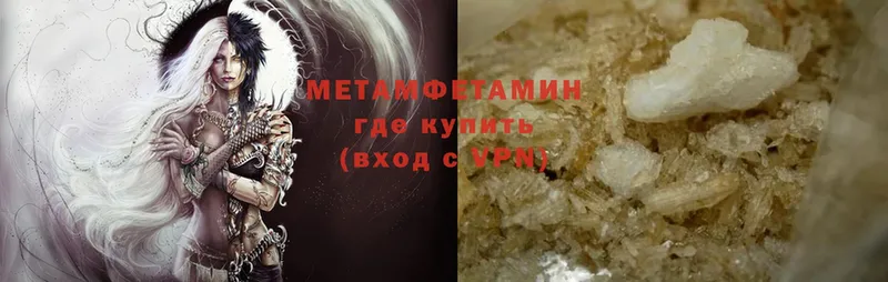 МЕТАМФЕТАМИН винт Биробиджан