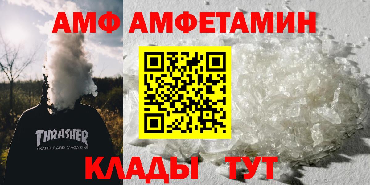 МЕТАМФЕТАМИН винт  МЕТАМФЕТАМИН винт  Вход с VPN  Первитин  Биробиджан 