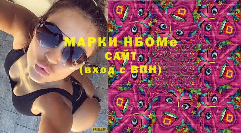 Наркотические марки 1,8мг Биробиджан