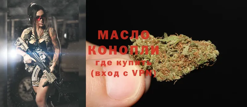 Дистиллят ТГК вейп  Биробиджан 