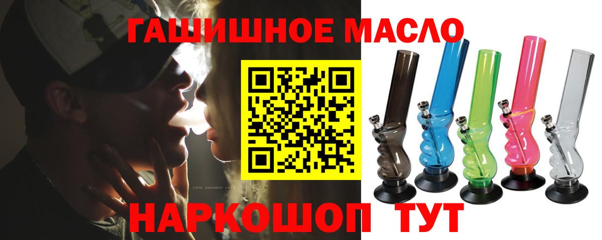 Дистиллят ТГК вейп с тгк  Вход с VPN  ТГК жижа  Биробиджан 