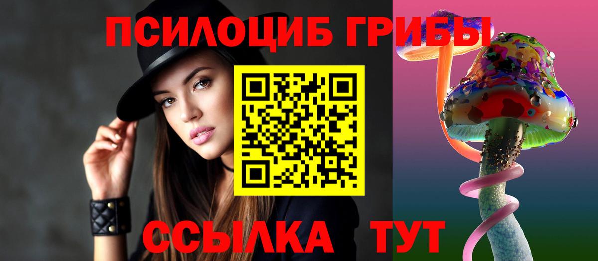 Галлюциногенные грибы мицелий Биробиджан