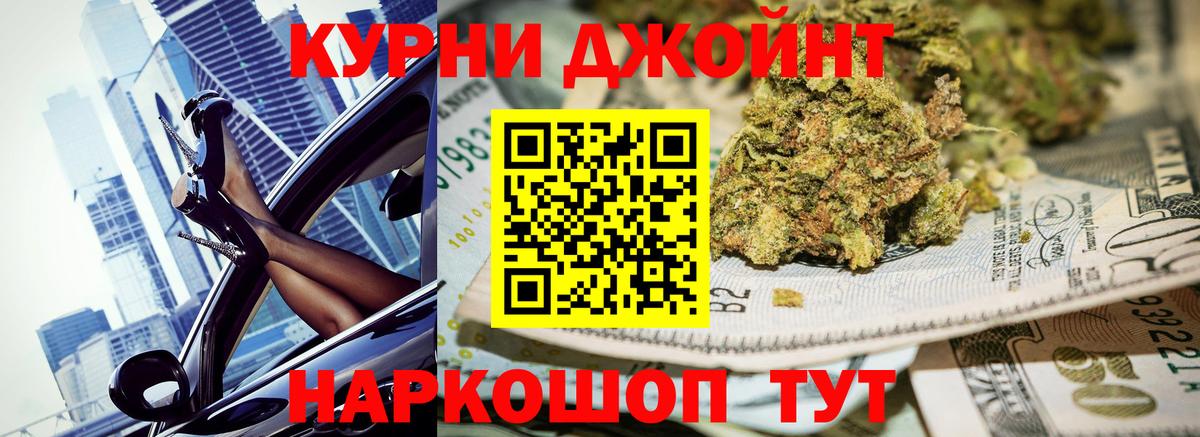 Каннабис OG Kush Биробиджан